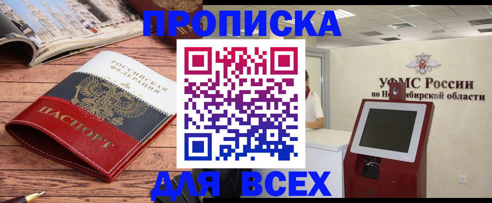 прописка паспорт в Нижнекамске