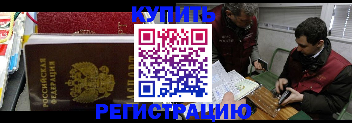 прописка поиск в Нижнекамске