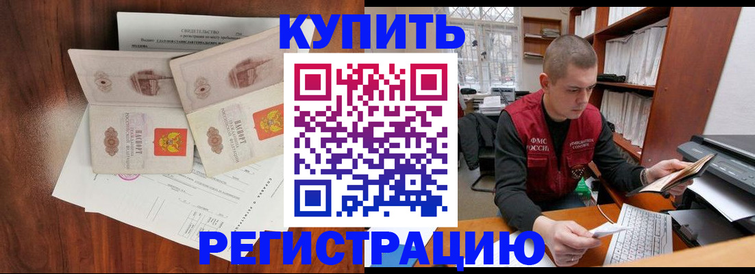 временная регистрация надежно в Нижнекамске