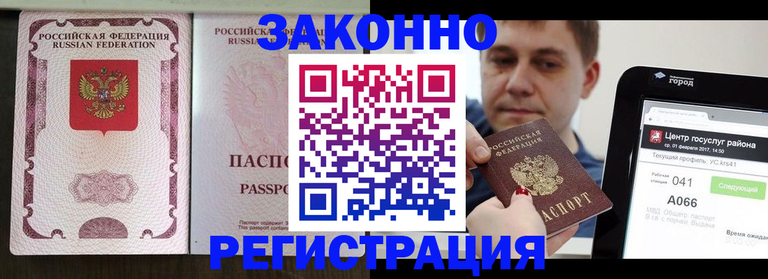 прописка иностранных граждан в Нижнекамске